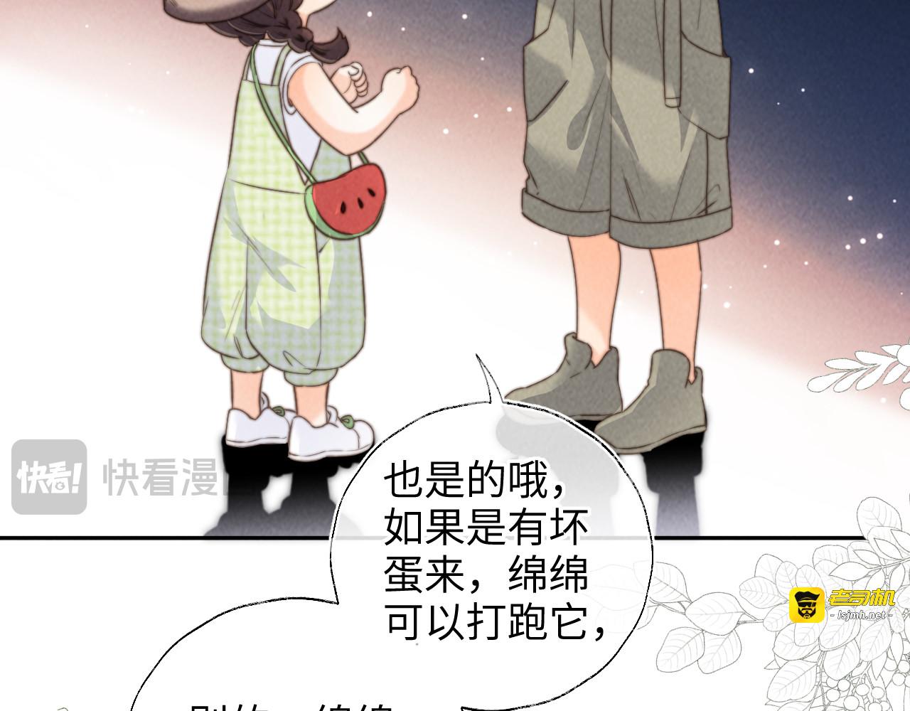 第37话 第 35 页