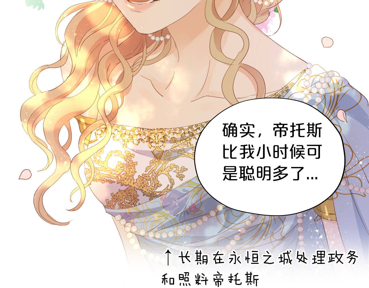 特别篇一01 非同寻常的一天 第 10 页