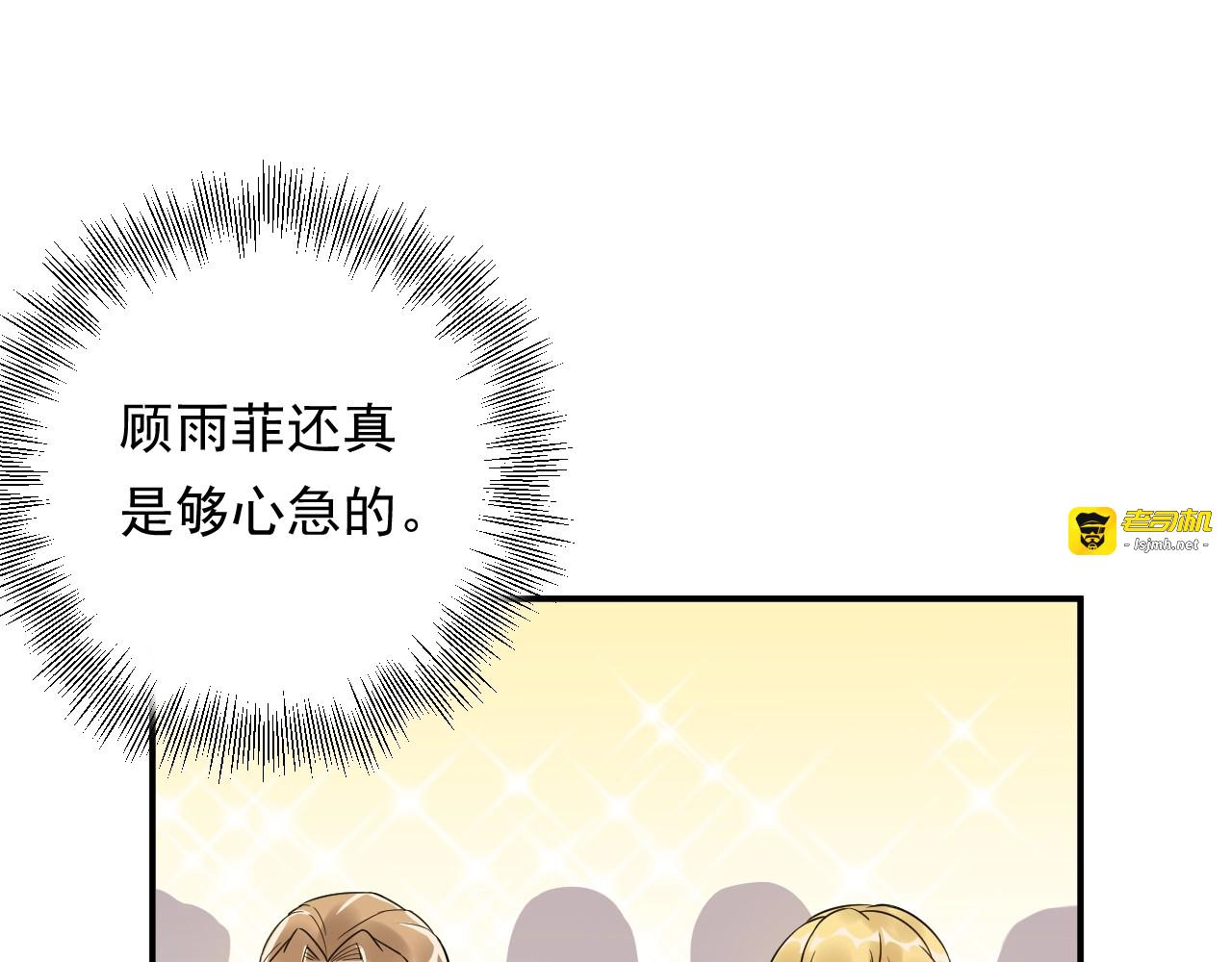 第13话 危险的赴约 第 43 页