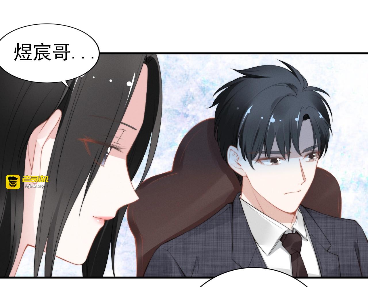 第87话 秀色可餐 第 5 页