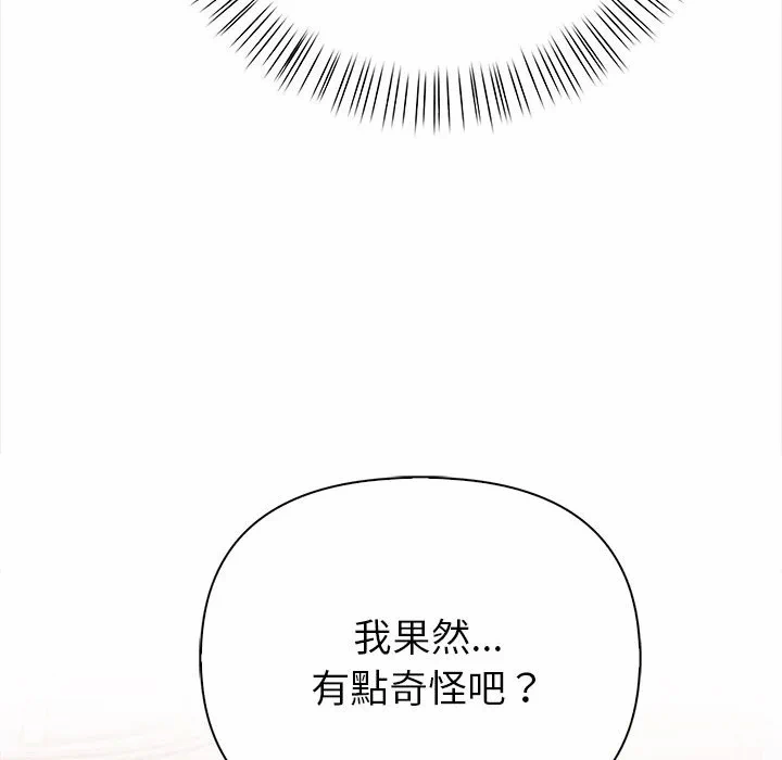 第3话第3话 第 118 页