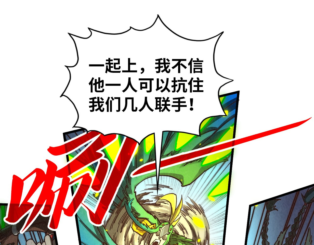 第368话 器蕴镇压 第 122 页