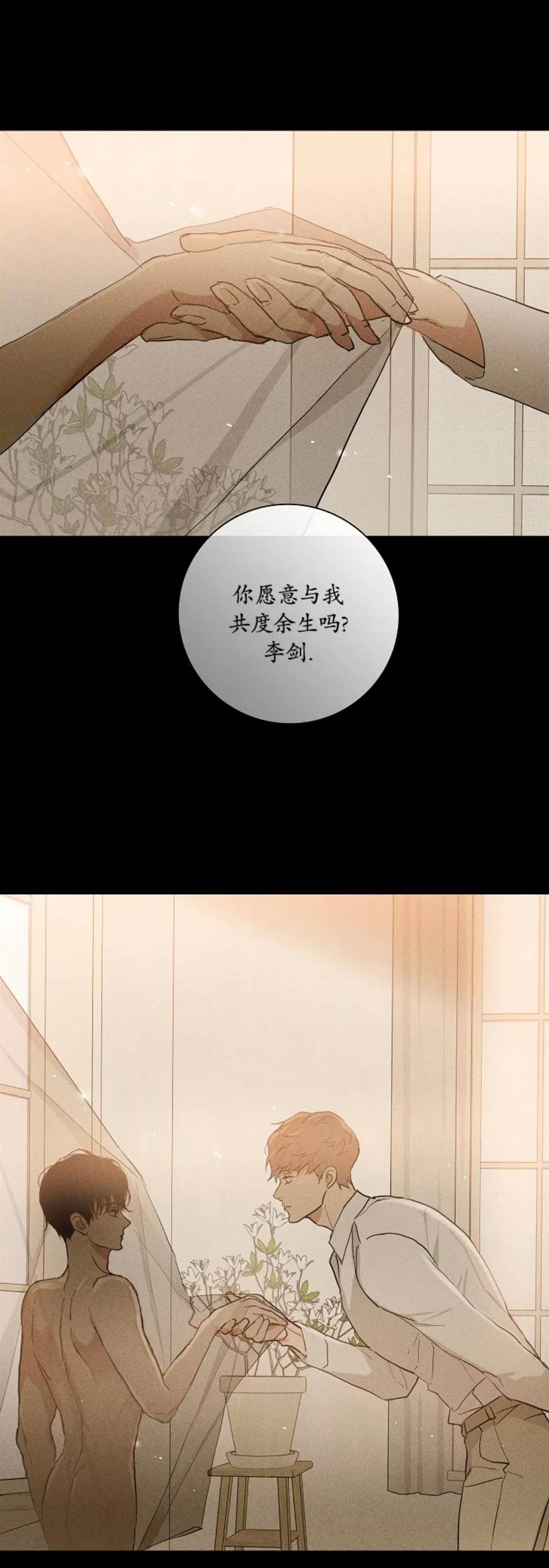 第71话 第 34 页
