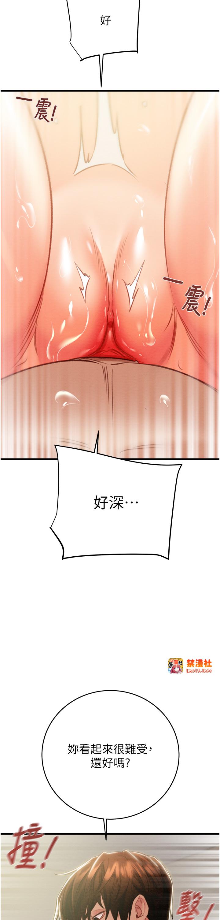 第29话 - 工作狂在床上的「能力」 第 29 页