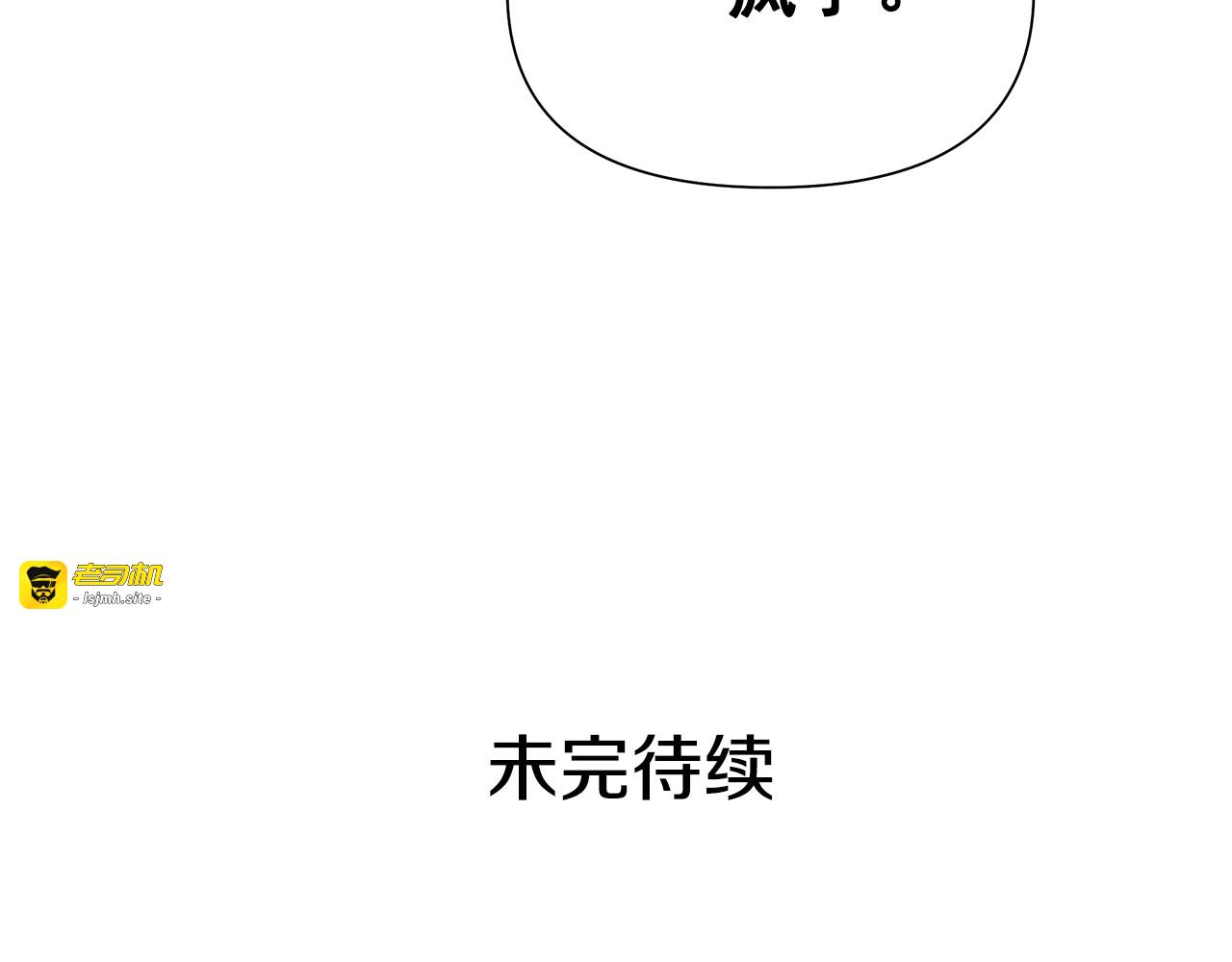 第121话 不得已 第 165 页