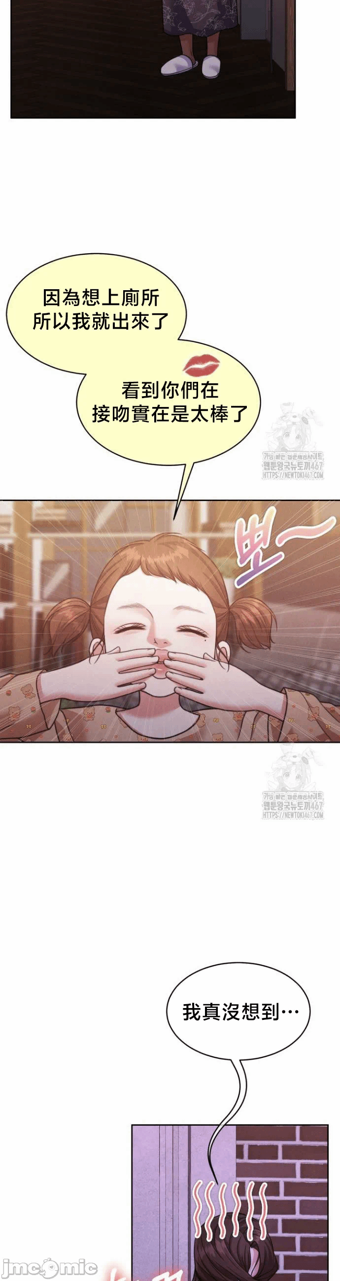 第143话 第 21 页