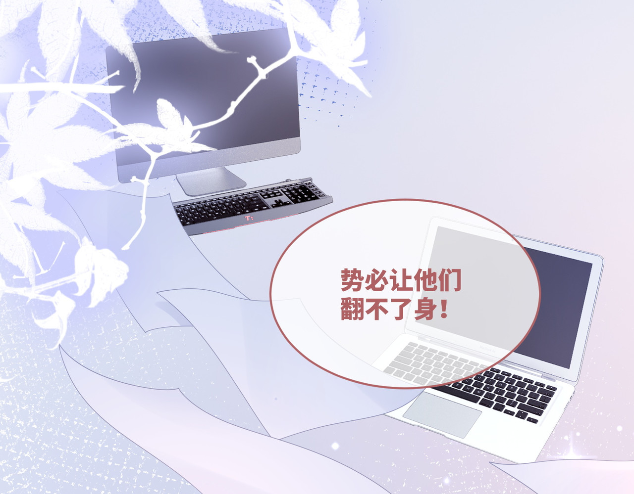 第83话 学霸夫妇发狗粮 第 82 页