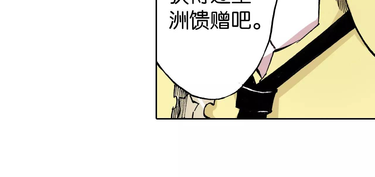 第14话 空想阴影 第 74 页