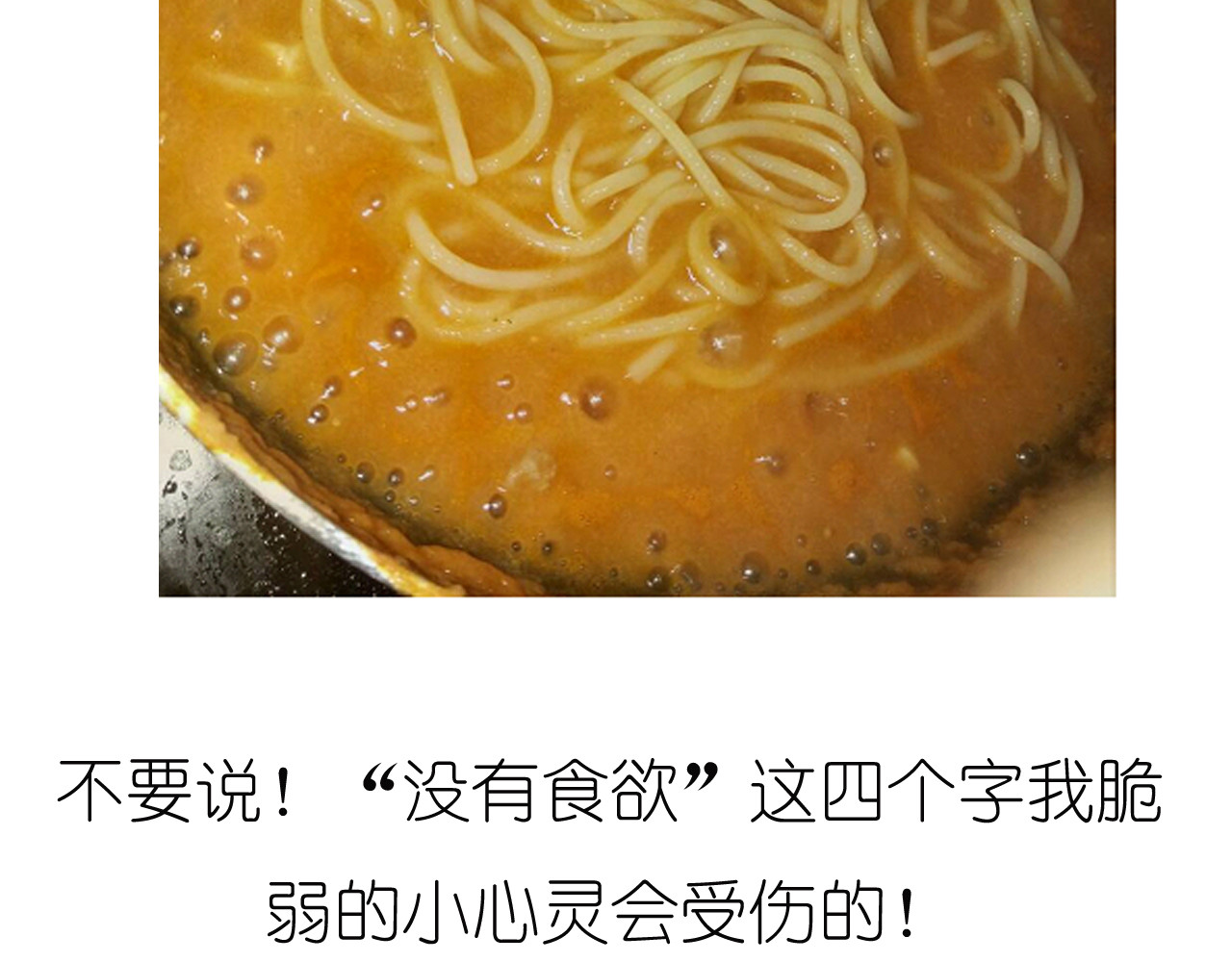 迷之意大利面 第 26 页