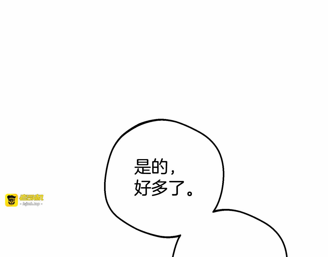 第17话 少爷的惩罚？ 第 193 页