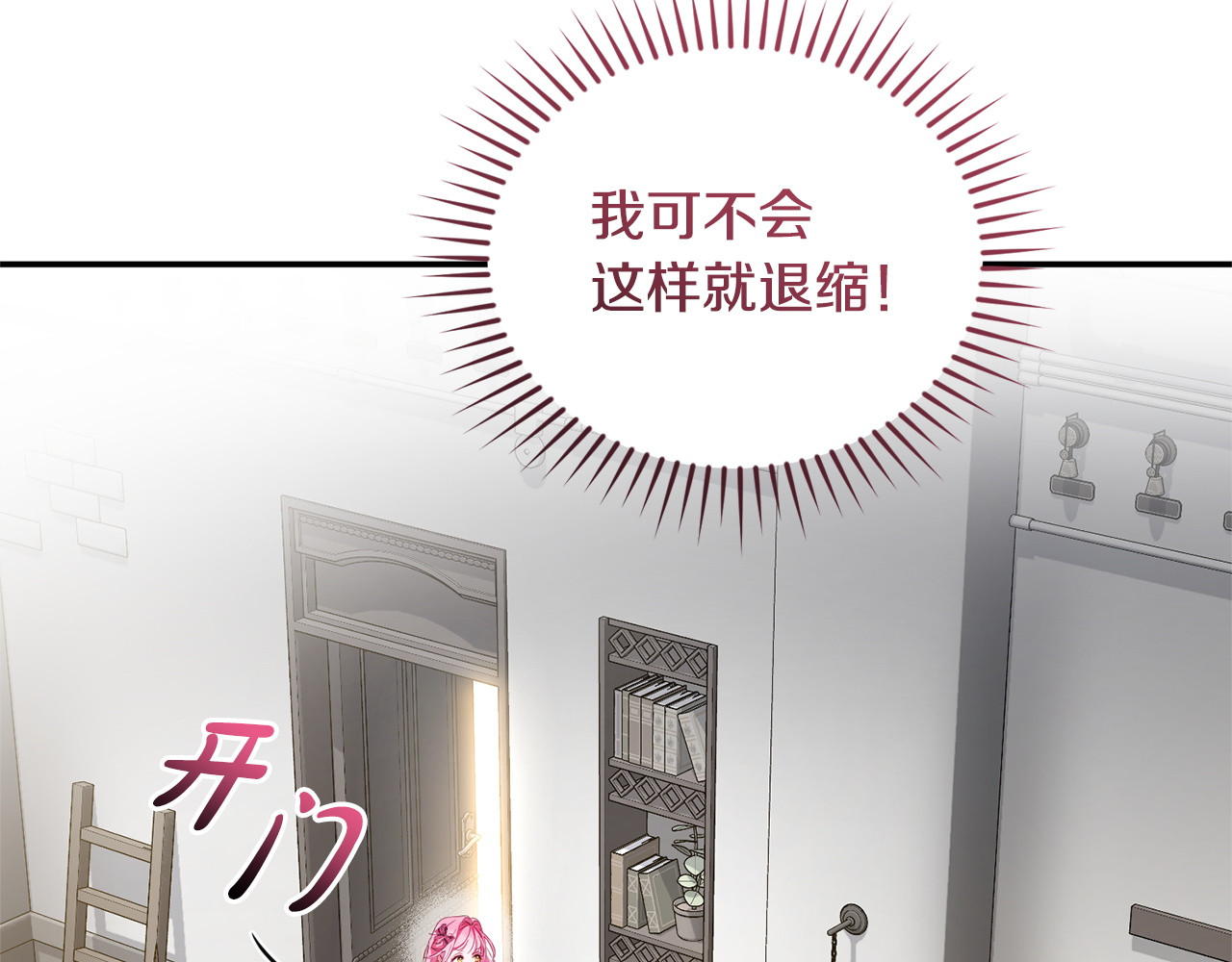 第4话 坚持不懈 第 97 页