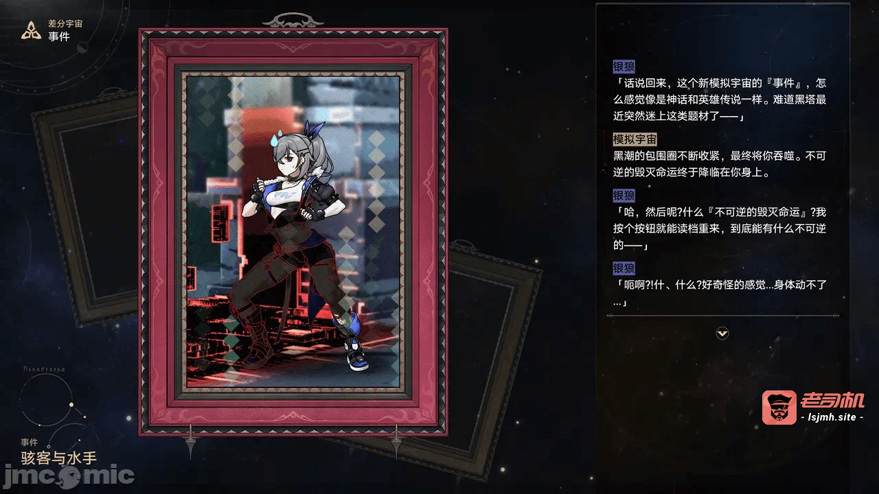 第一话 第 23 页