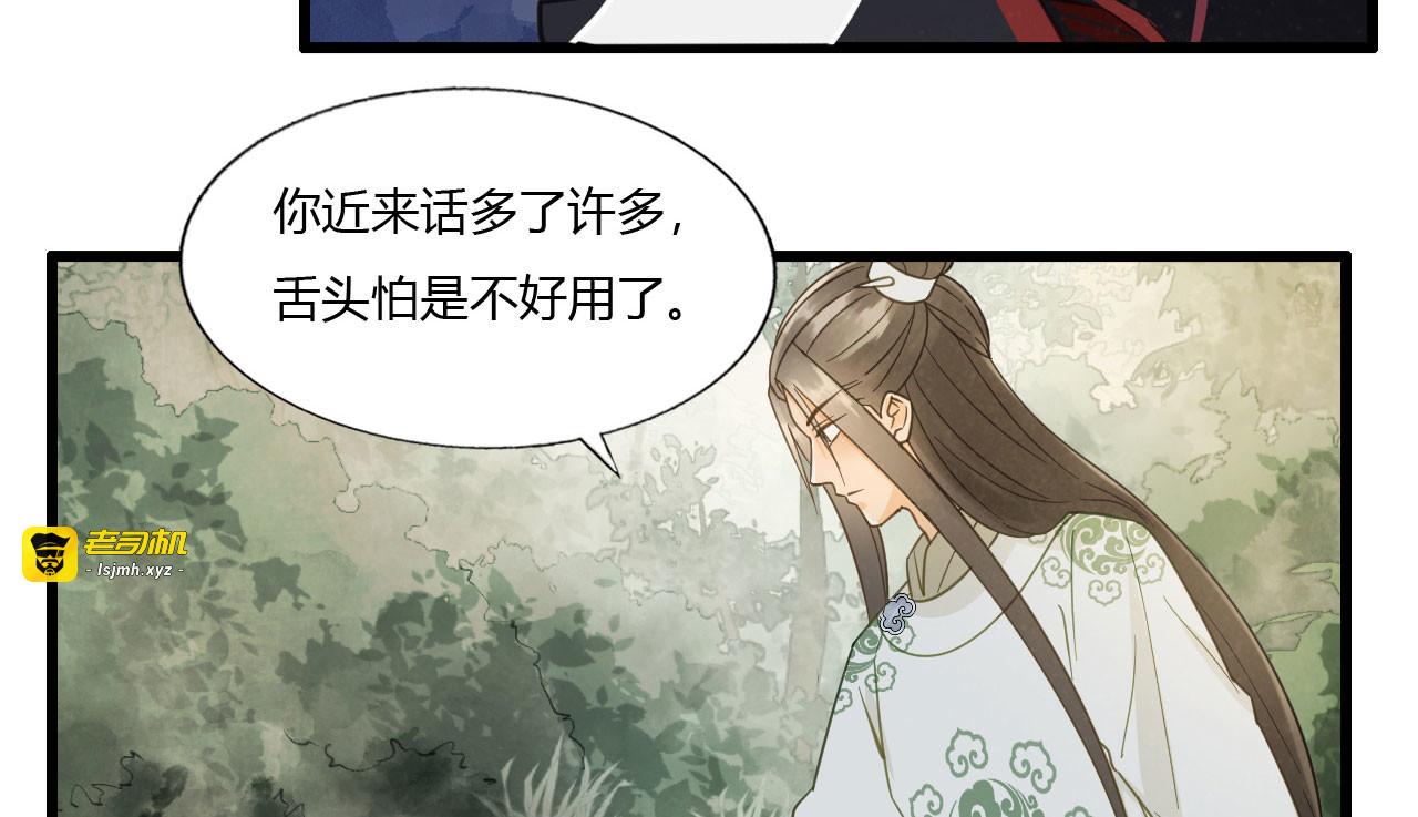 第45话 苦肉计 第 61 页