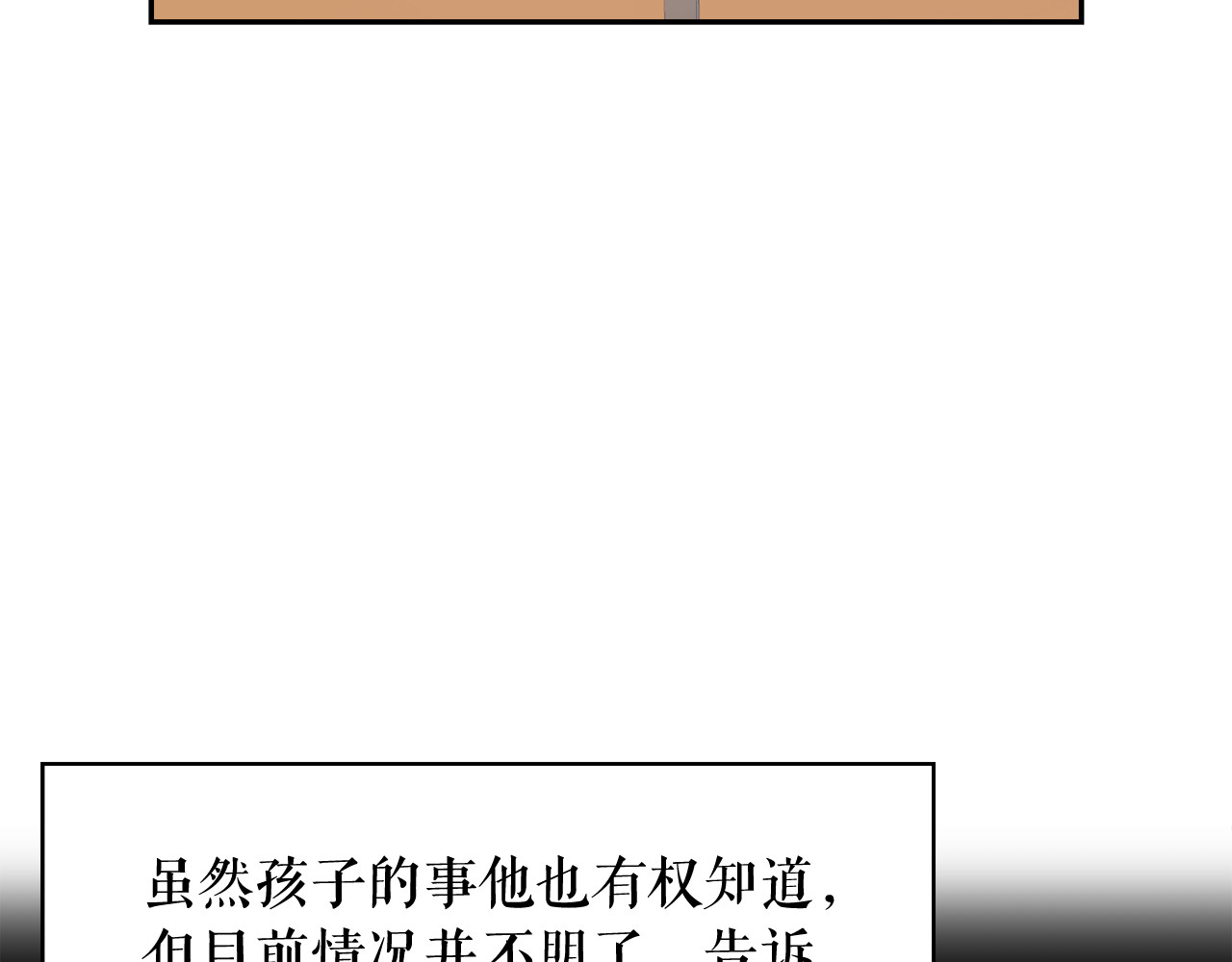 第54话 你是我的皇后 第 110 页