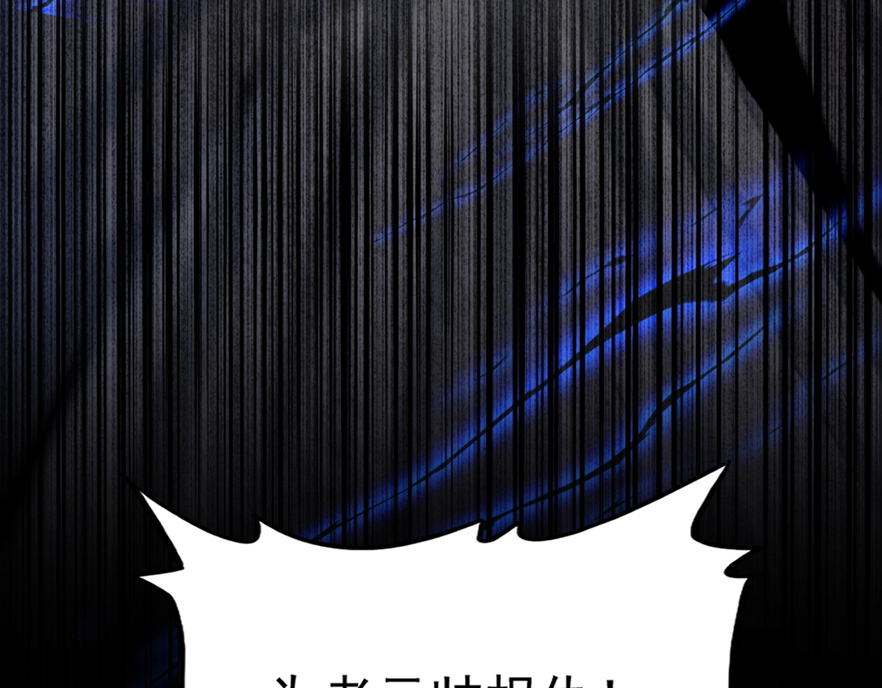 第503话 看我干嘛 第 72 页