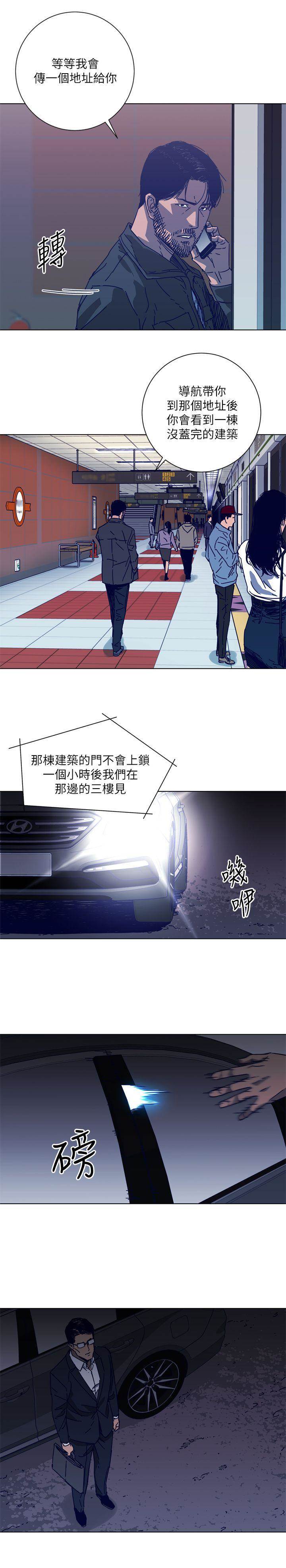 第2季-第4话 第 20 页
