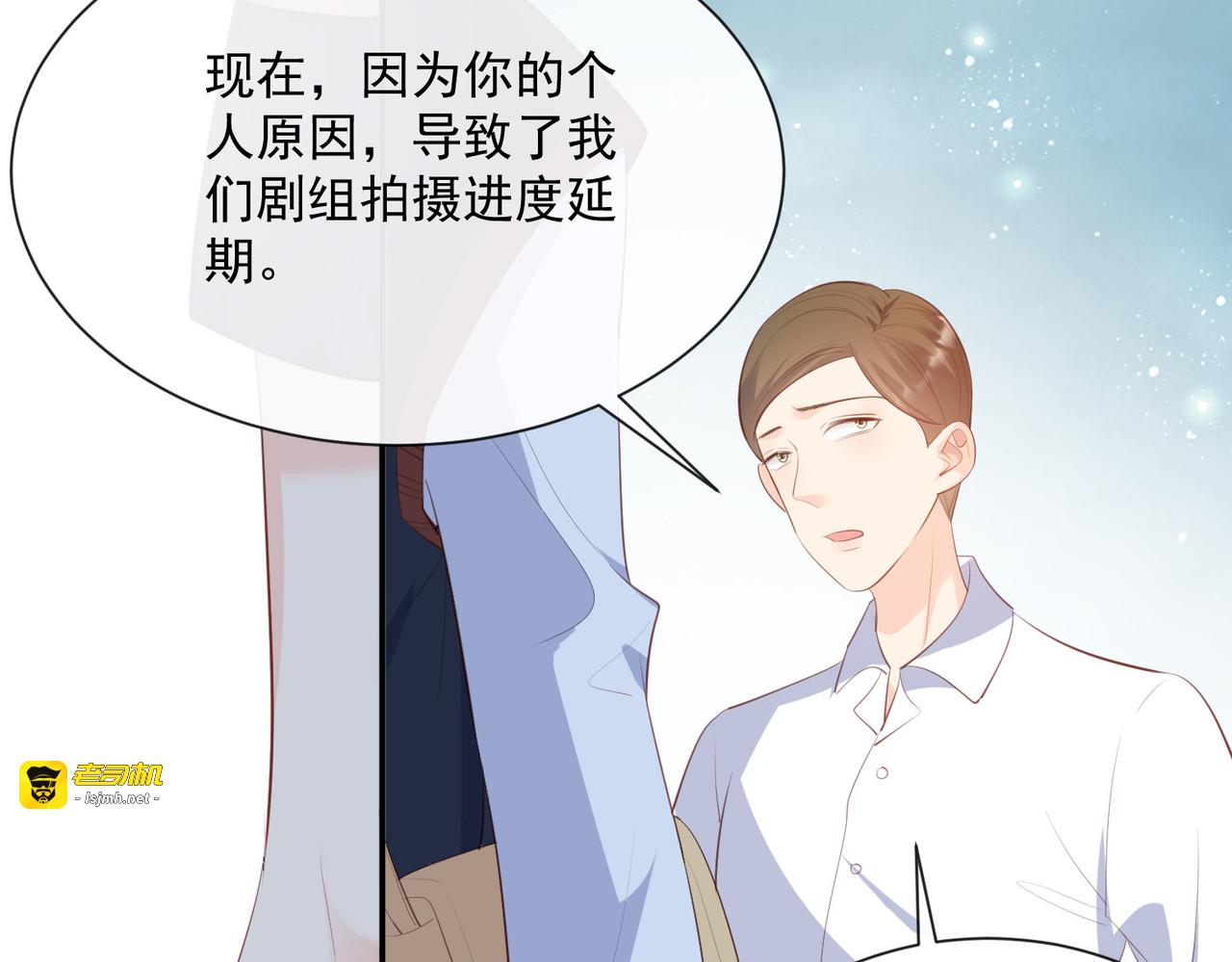 第81话 赔偿十倍违约金 第 11 页