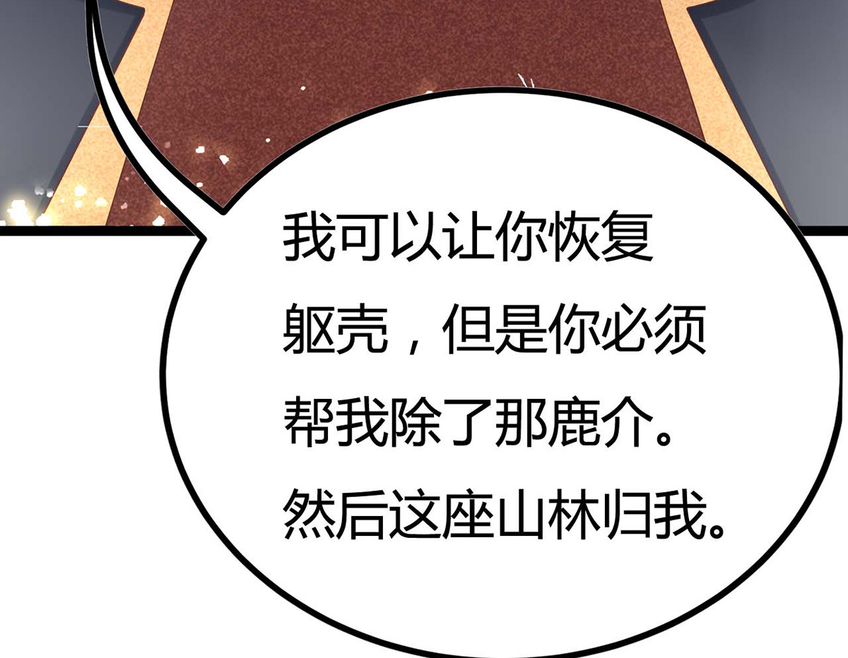 第17话 第 40 页