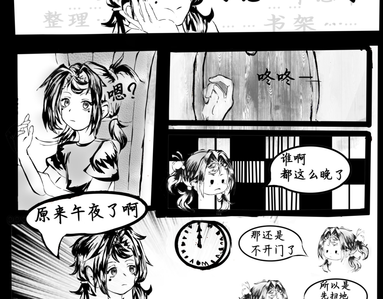 『第一话』八月中旬 第 20 页