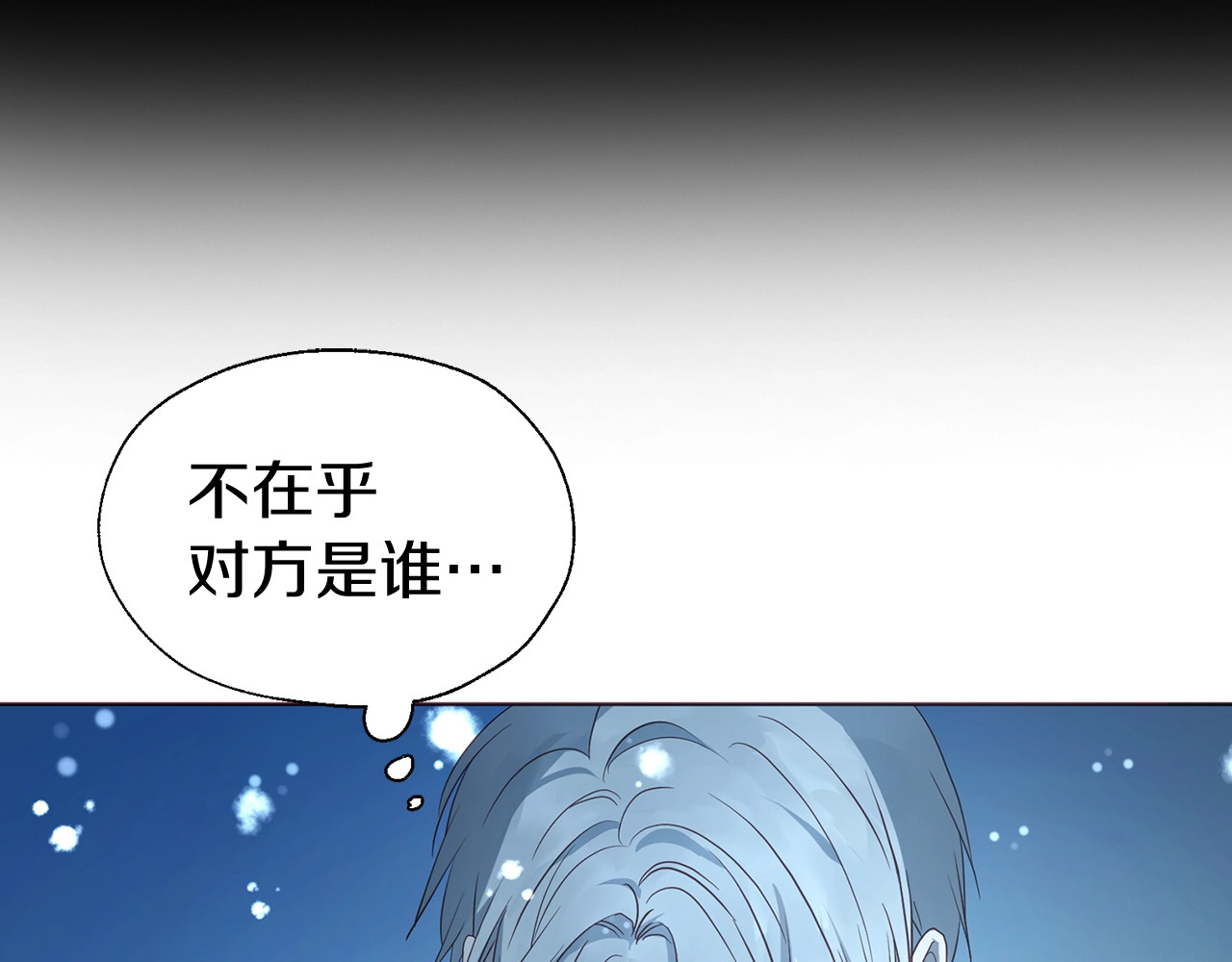 第79话 焦躁 第 132 页