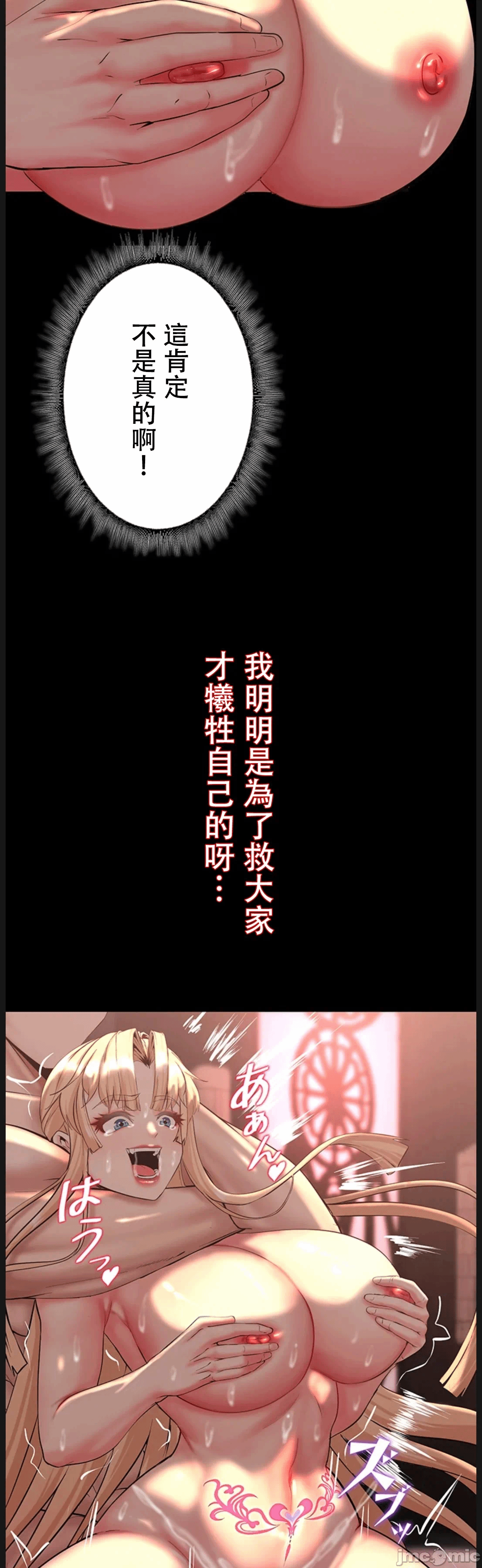 第13话13 第 43 页