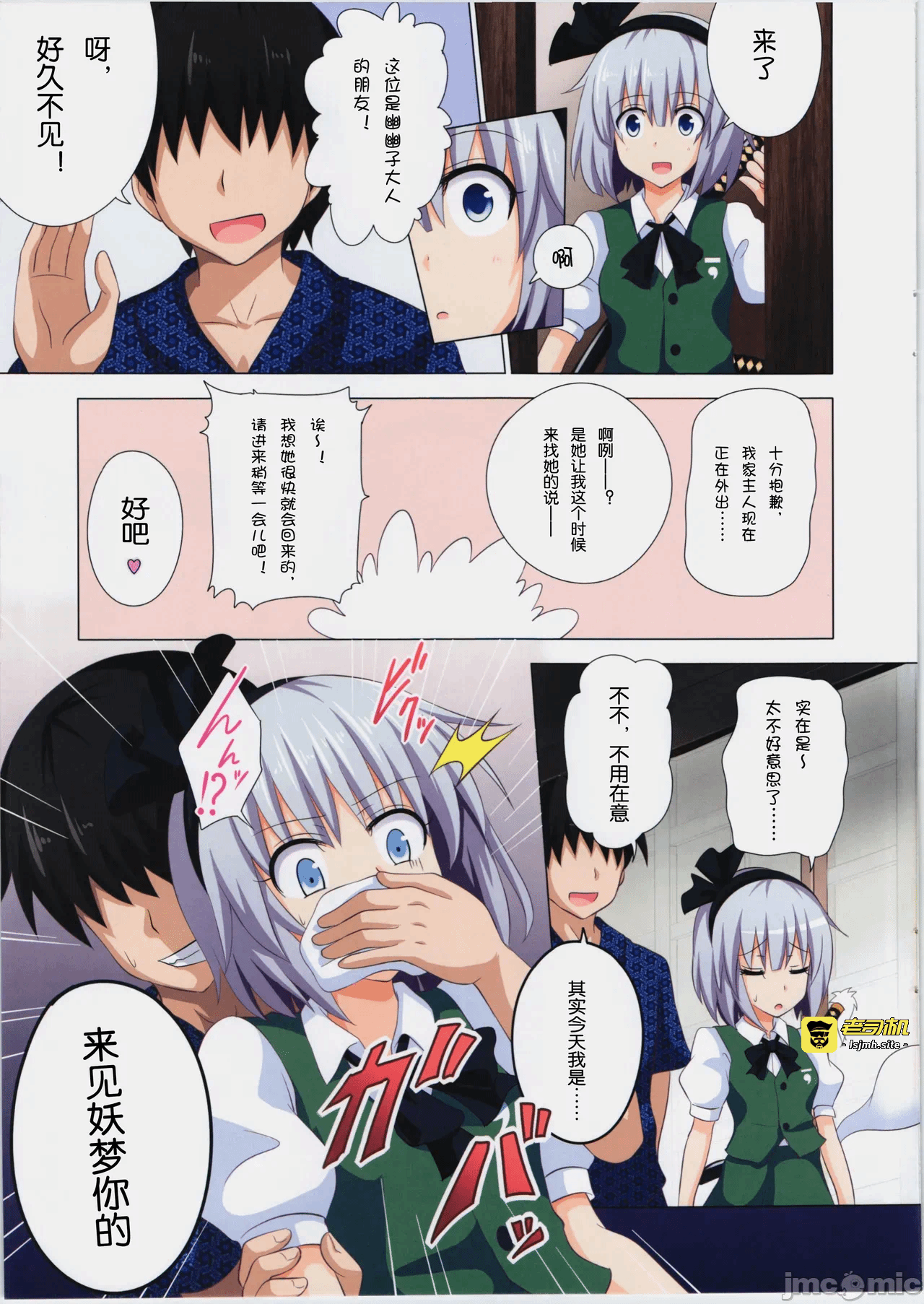 第一话 第 171 页
