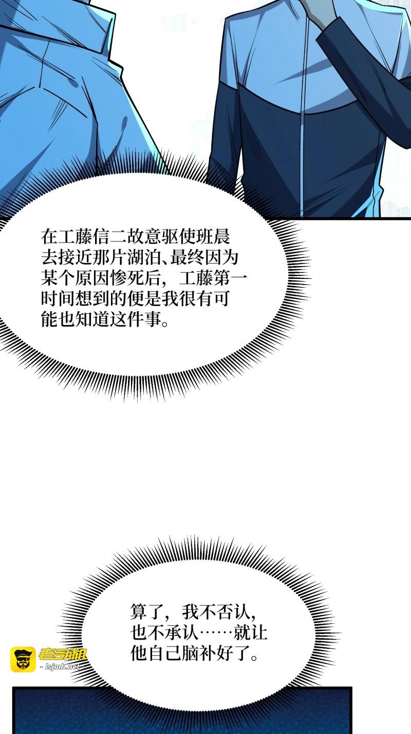 第330话 第329话 镜子 第 9 页