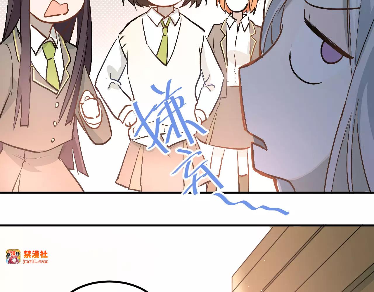 第44话 英雄救美 第 9 页