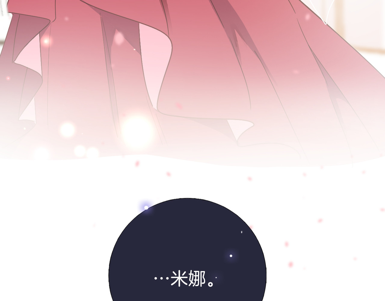 第19话 送走 第 24 页