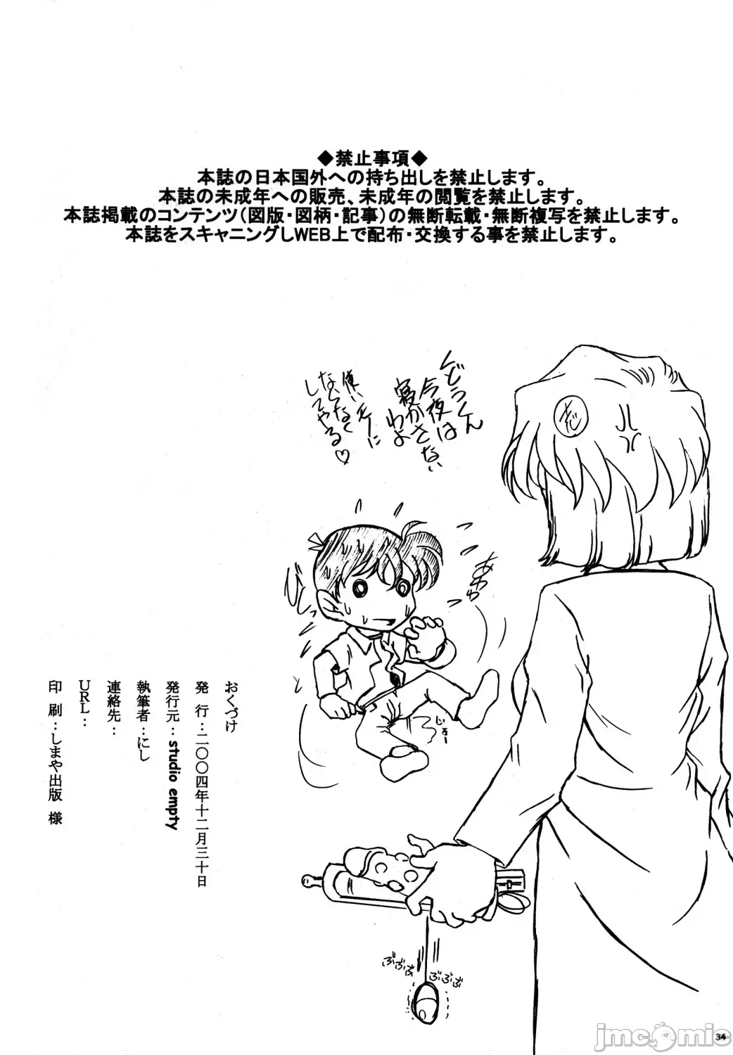 第一话 第 33 页