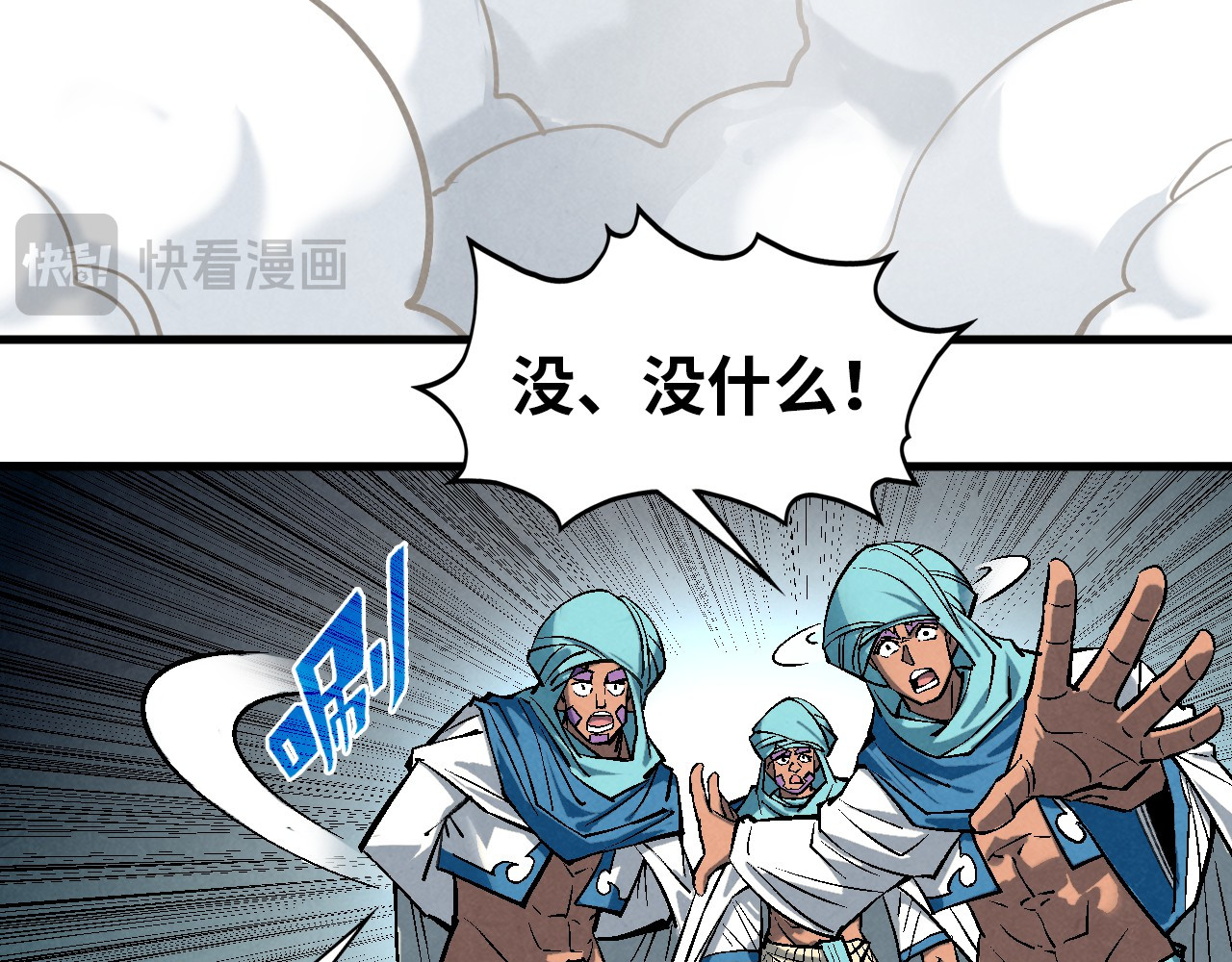 第328话 魂战技法 第 100 页