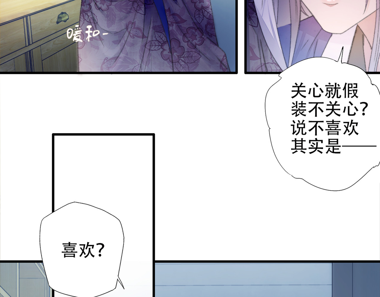 第86回  抑郁的福娃 第 36 页