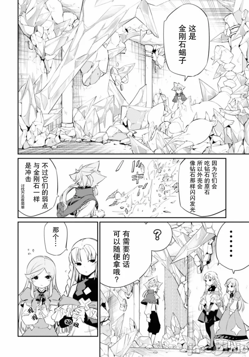 第17话 第 19 页