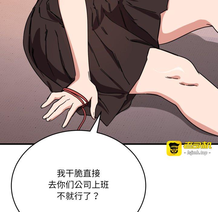 第19话 第 19 页