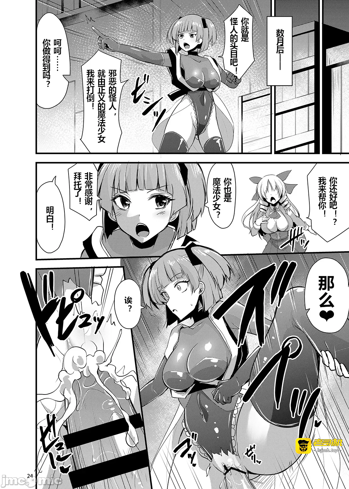 第一话 第 23 页