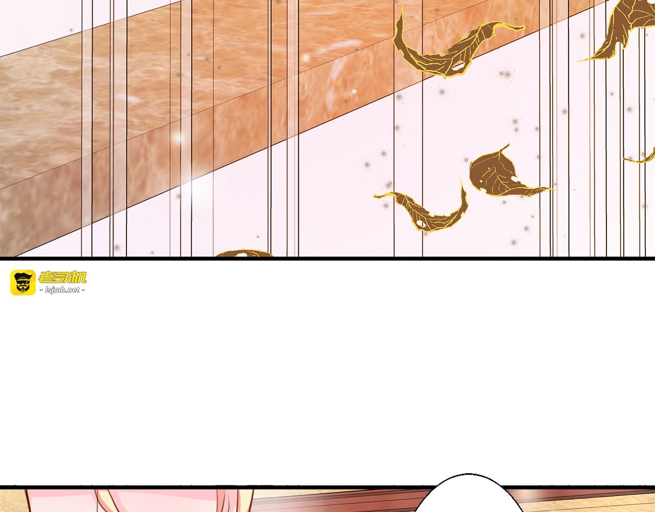 第118话 落衣遇害 第 77 页