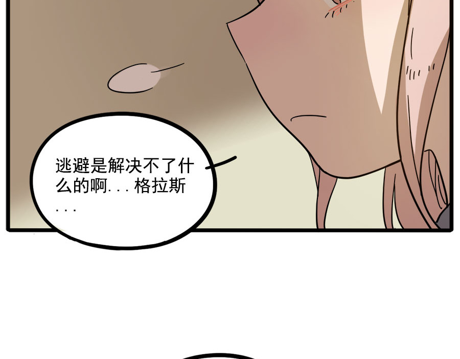 第55话 第 50 页