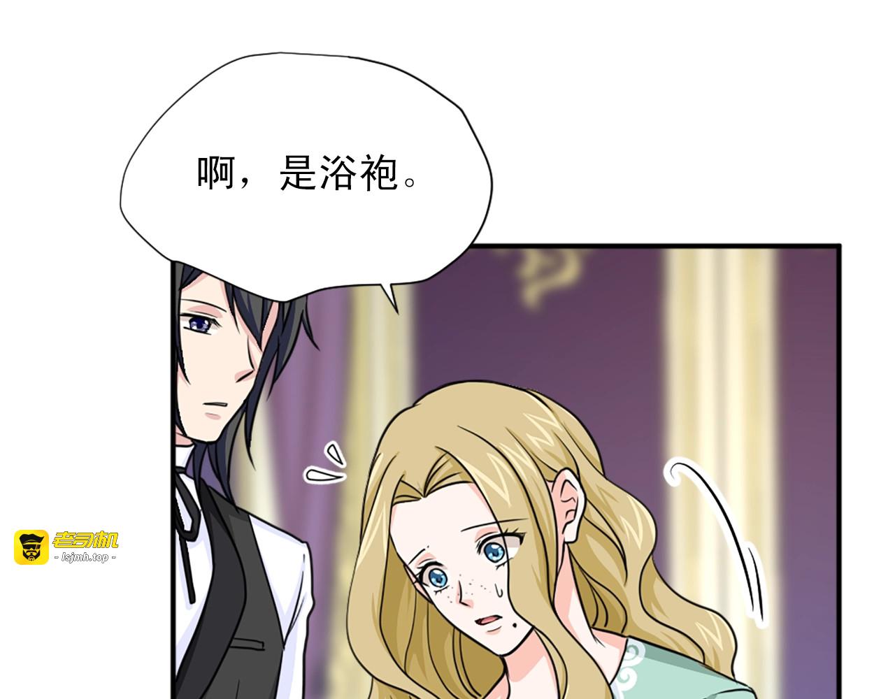 第50话 该死的女人！ 第 37 页