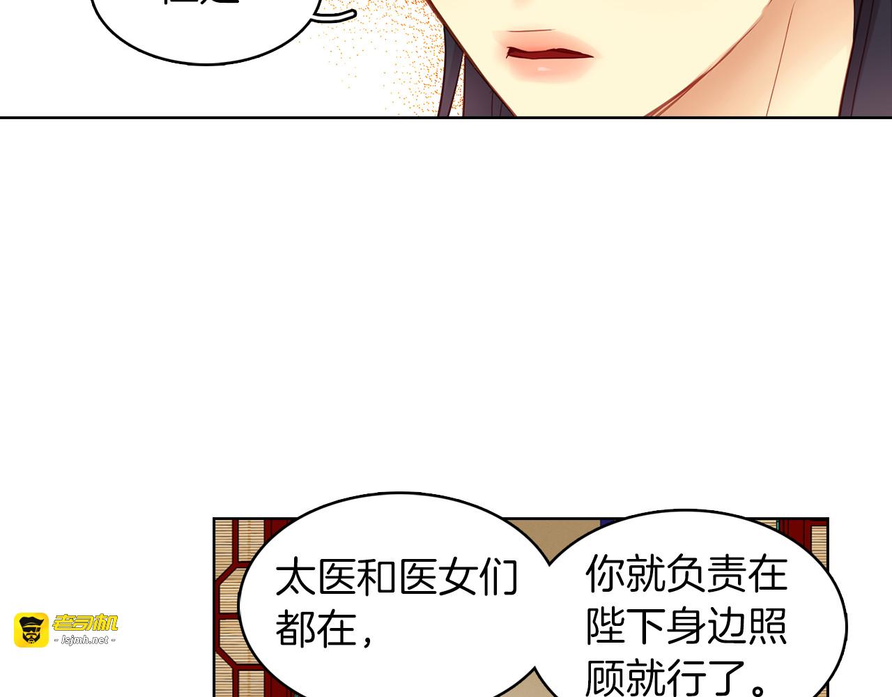 第47话 遇刺 第 97 页