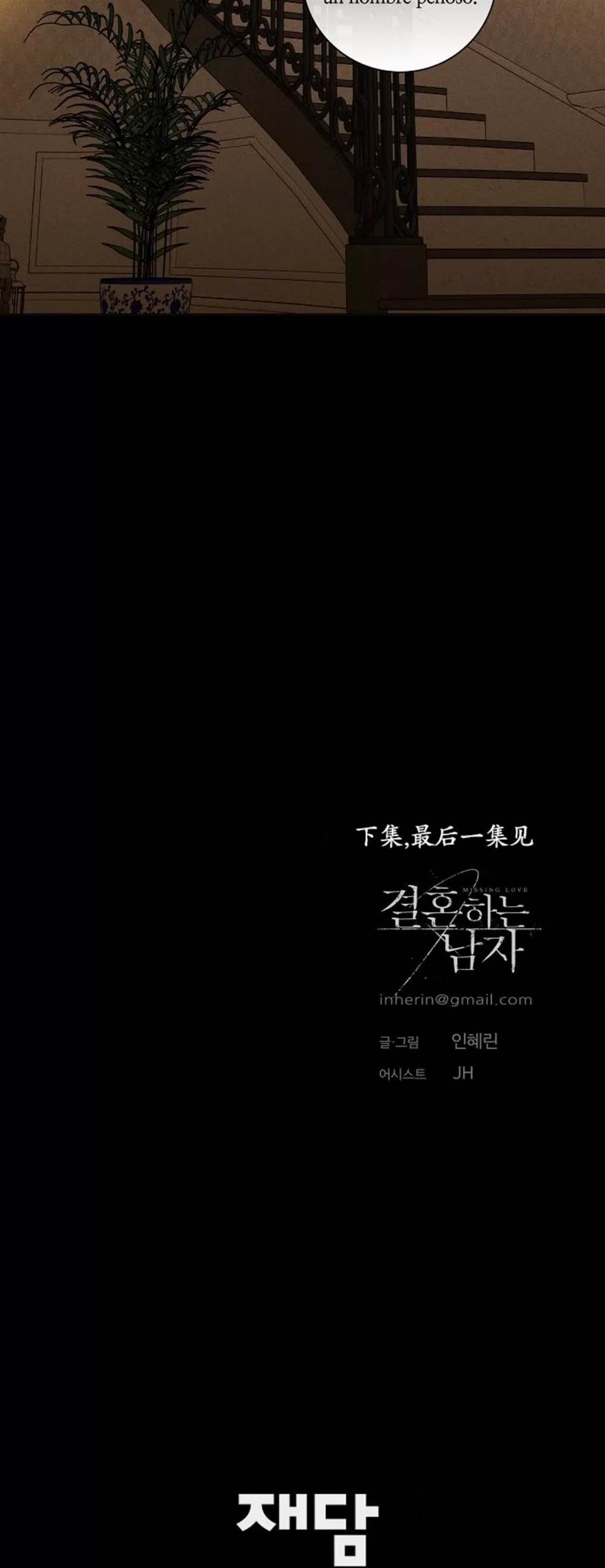 第77话 第 72 页