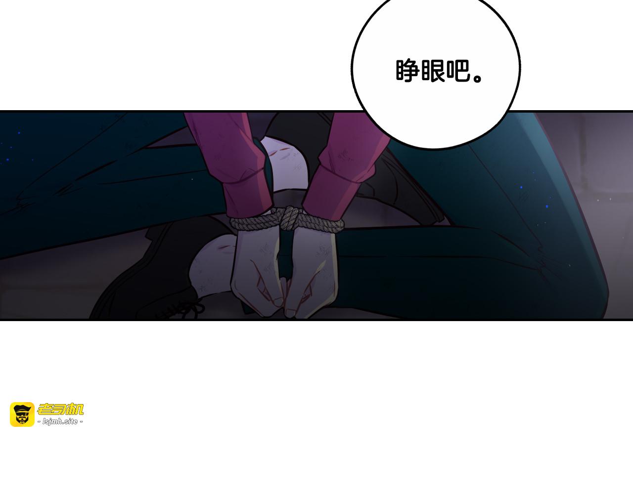 第105话 身畔的黎明 第 17 页