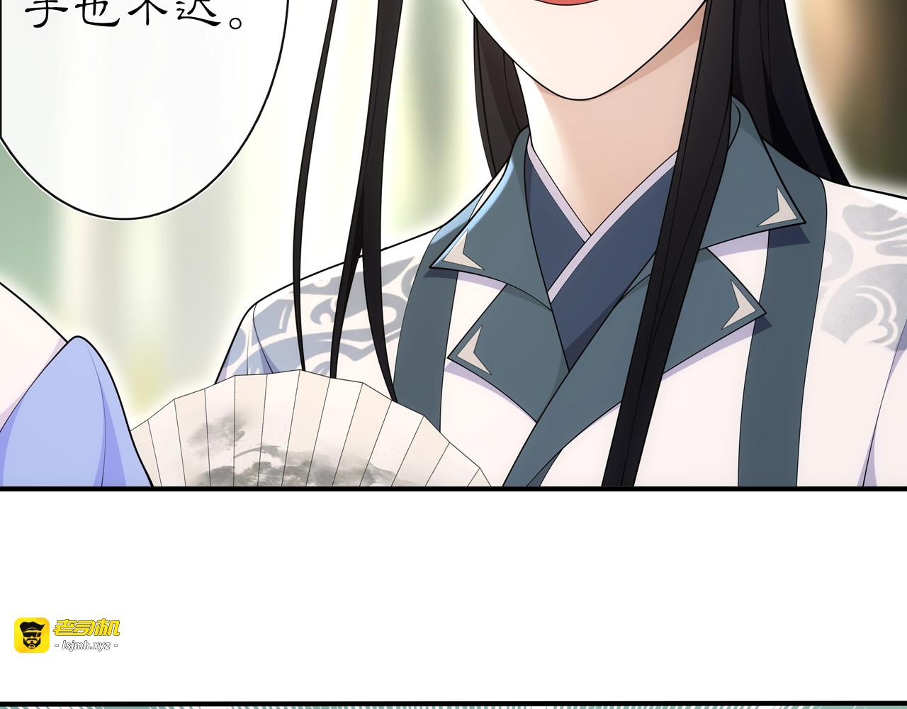 第106话 急性子 第 11 页