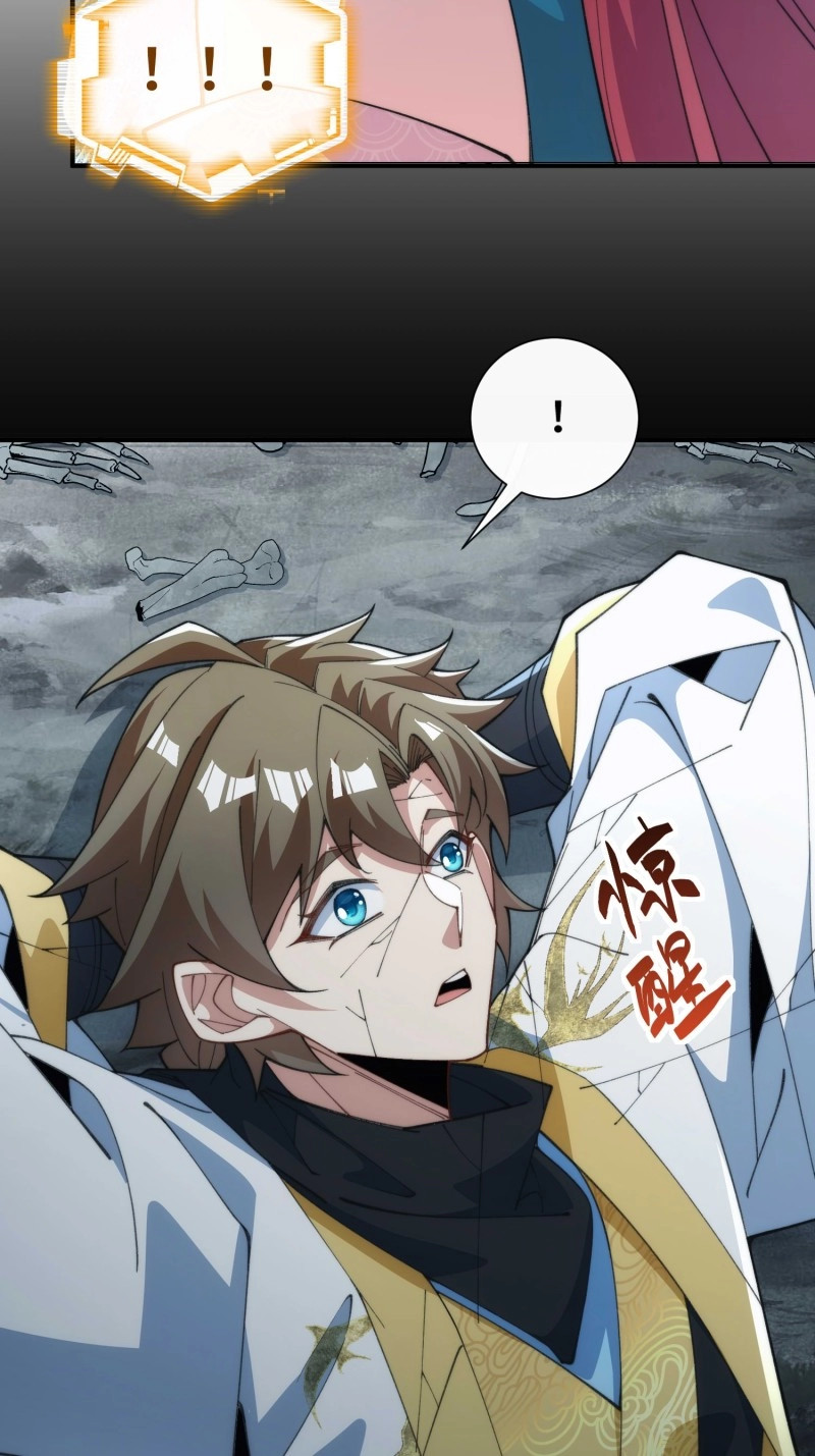 第48话 第四十五话 救救我 第 24 页