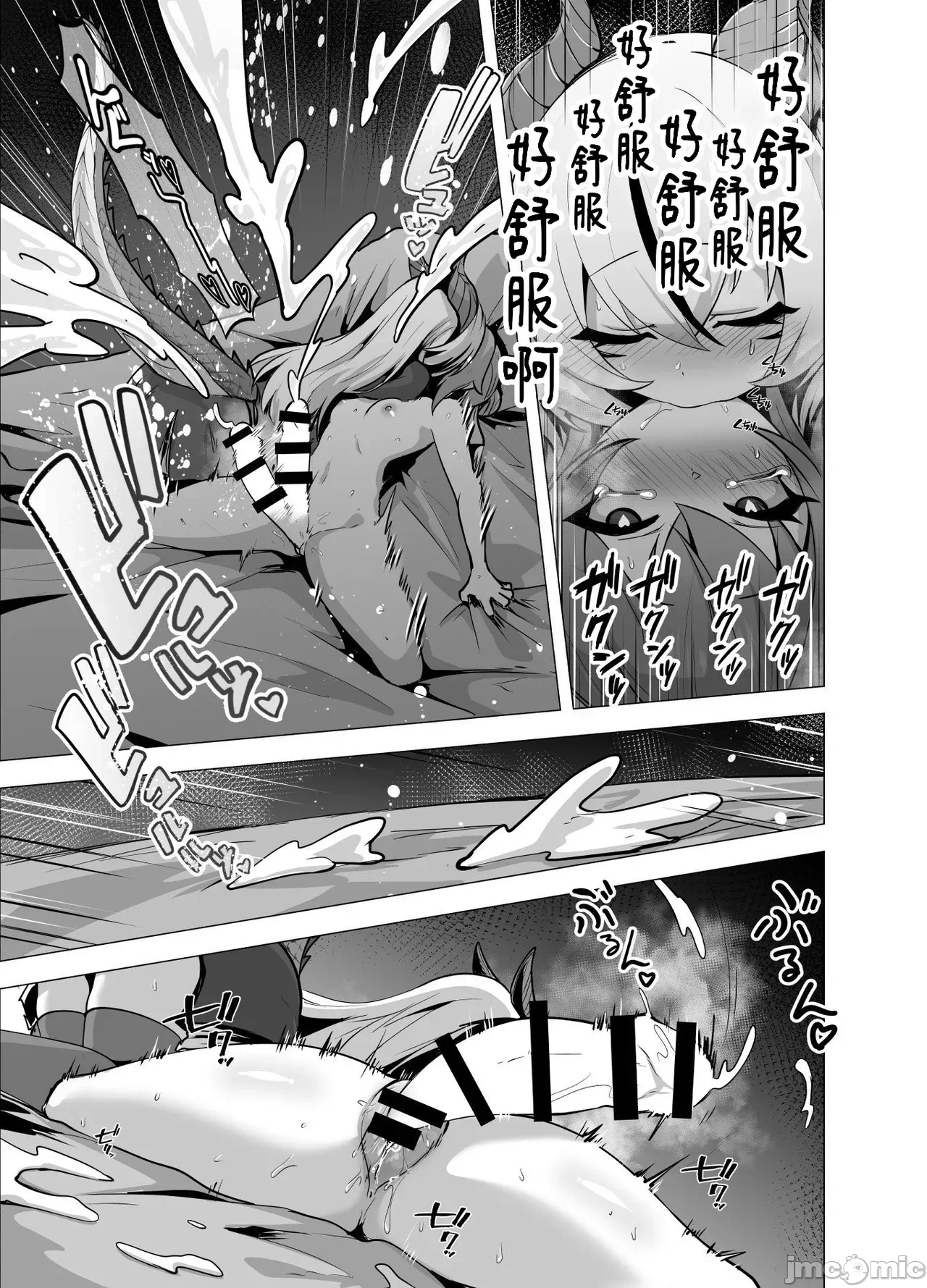 [芜菁堂]  [箸置き (おてもと)] 最强种族の龙の娘がしつこく子作りをねだってくるのでふたなりちんちんでわからせる话 第1话 - 29