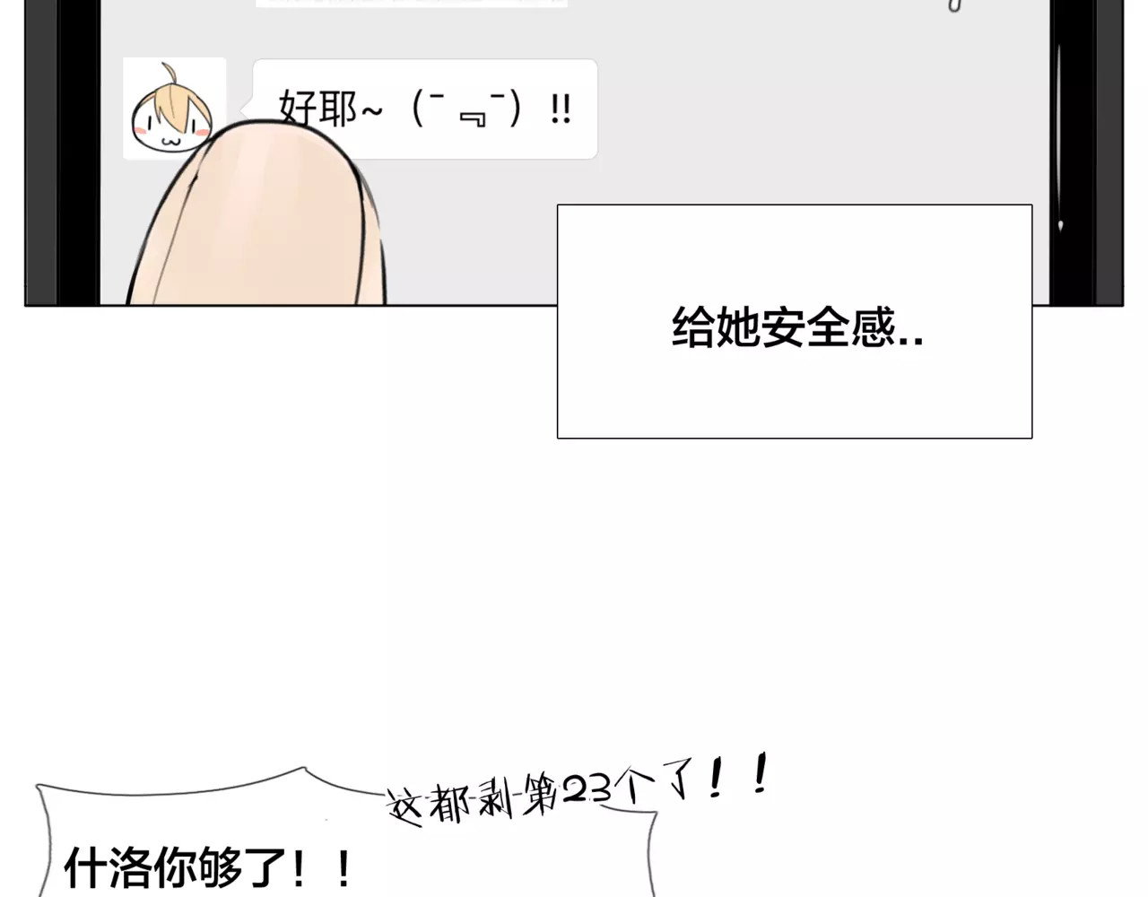 第30话 意外再现！ 第 38 页