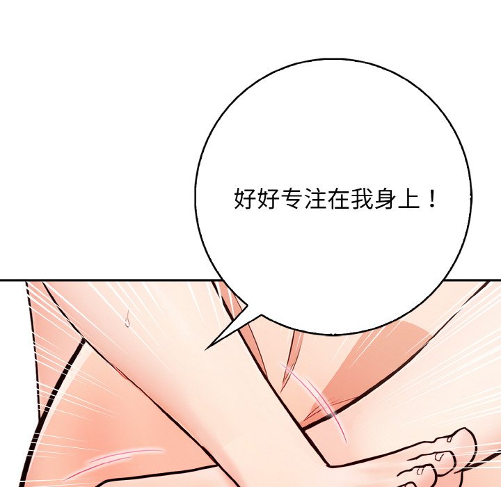 第22话 第 86 页