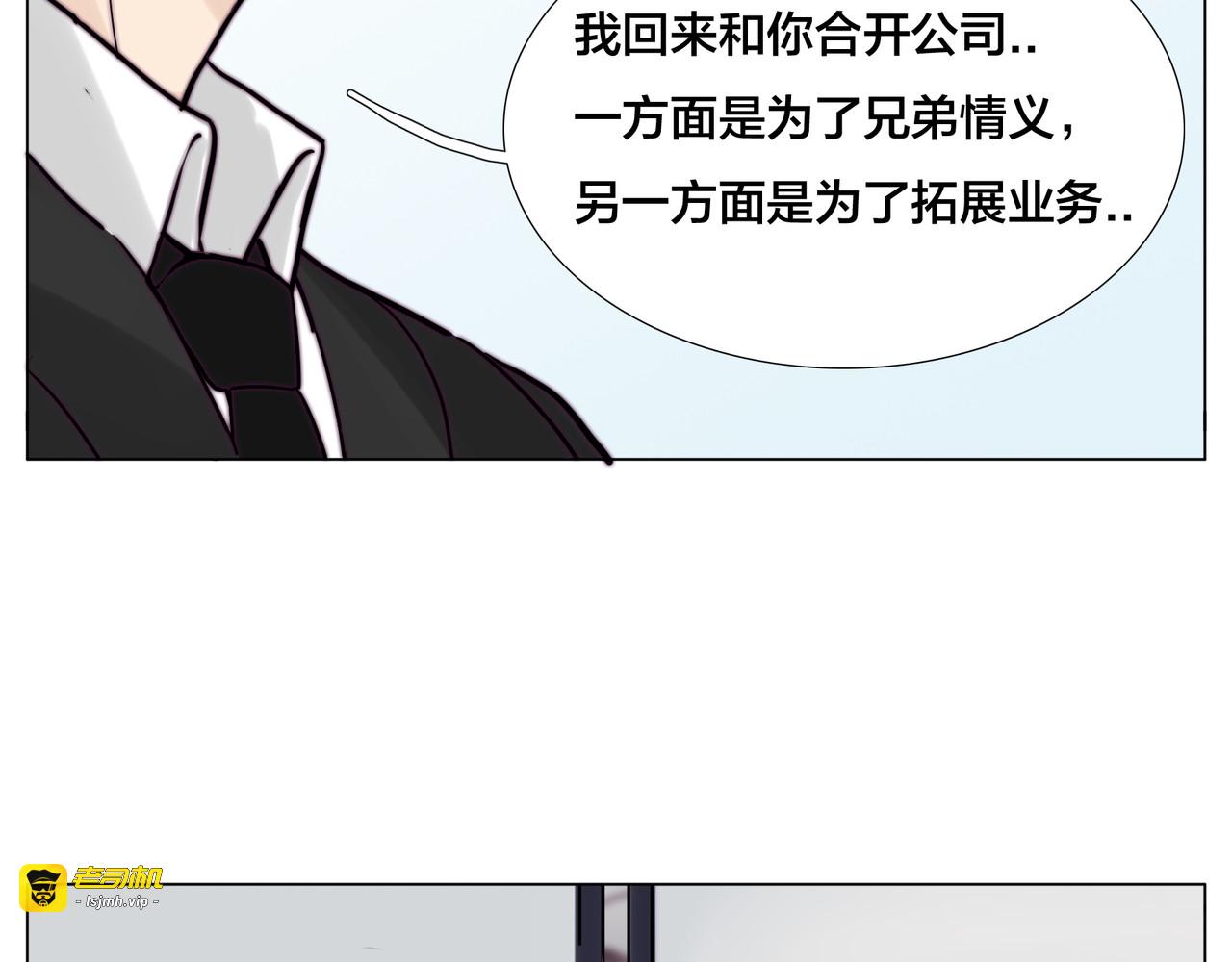 第80话 新的开始 第 75 页