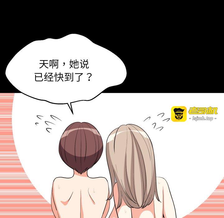 第53话 第 45 页