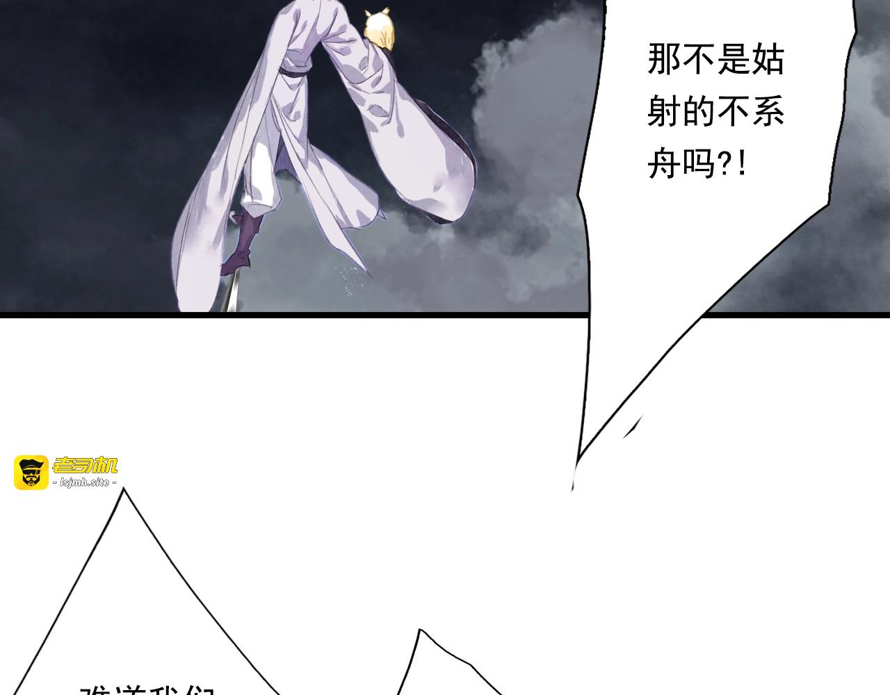 第40话 阶下囚 第 5 页