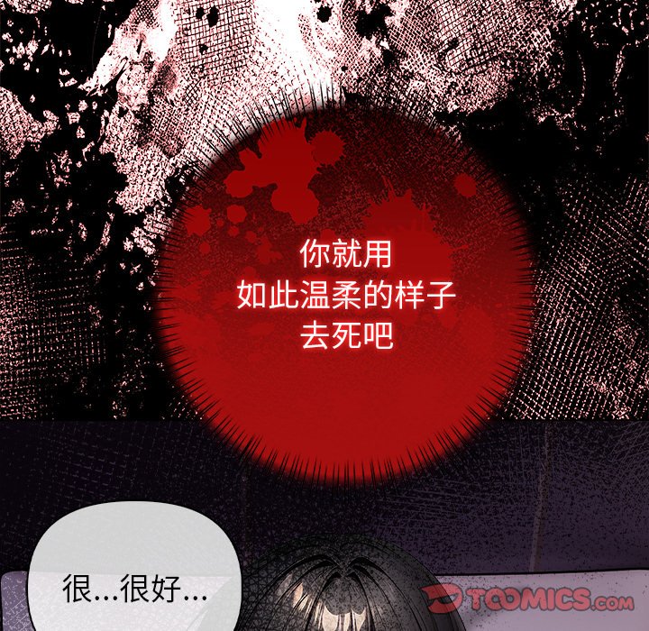 第7话 第 100 页